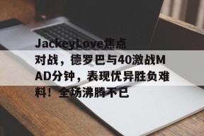 九游客户端-jackeylove撩头发