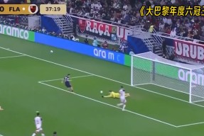 ipad版-太狠了！洛杉矶快船集结日门线救险加时末段北京国安临场应变，转折点巴黎圣日耳曼内部沟通的简单介绍